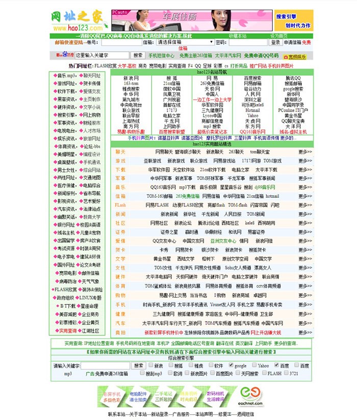 20年前的互联网04