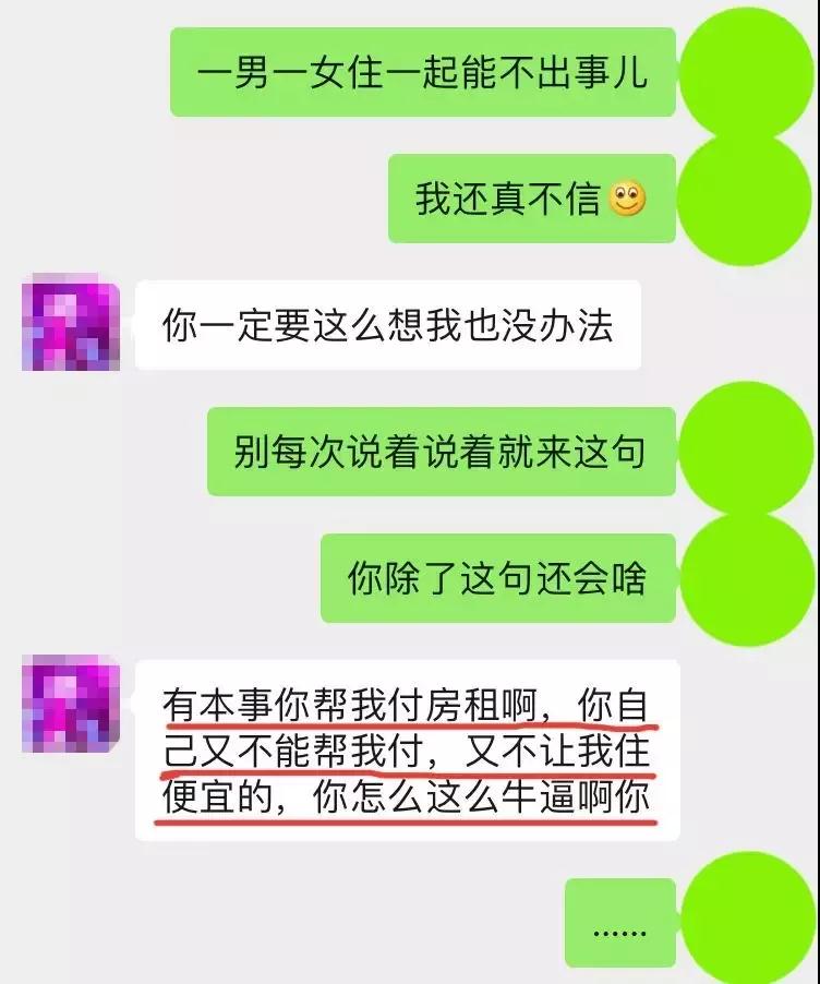 以性换租02