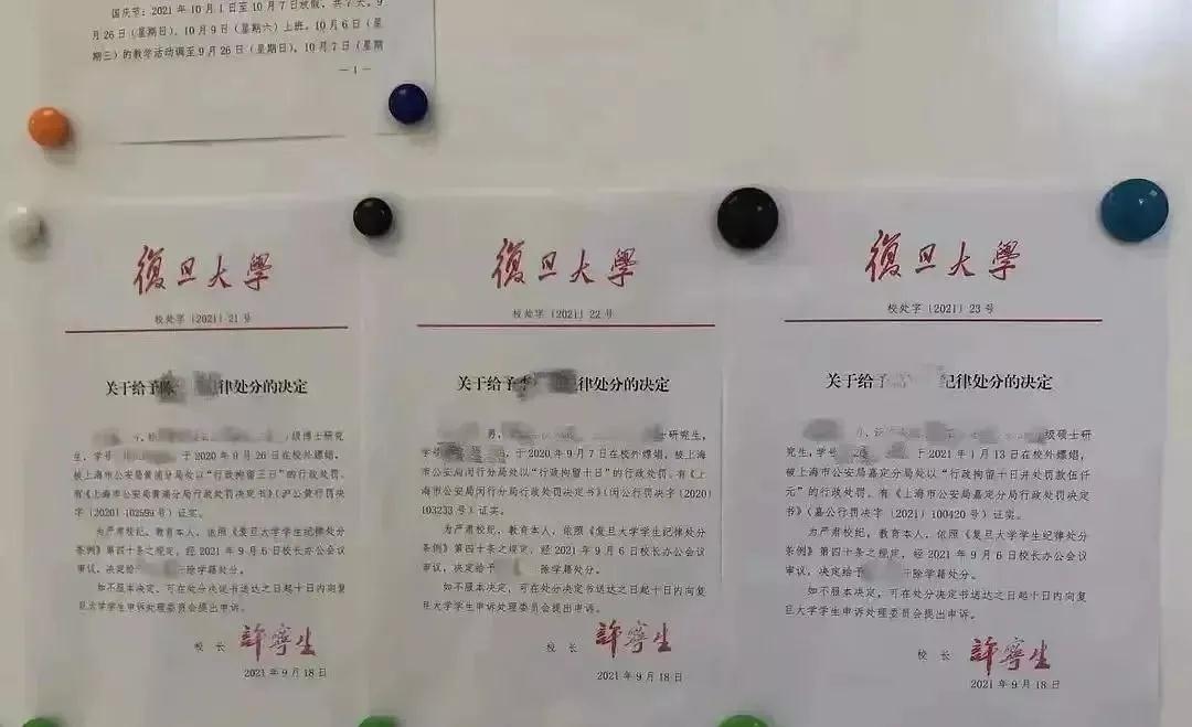 复旦大学嫖娼01