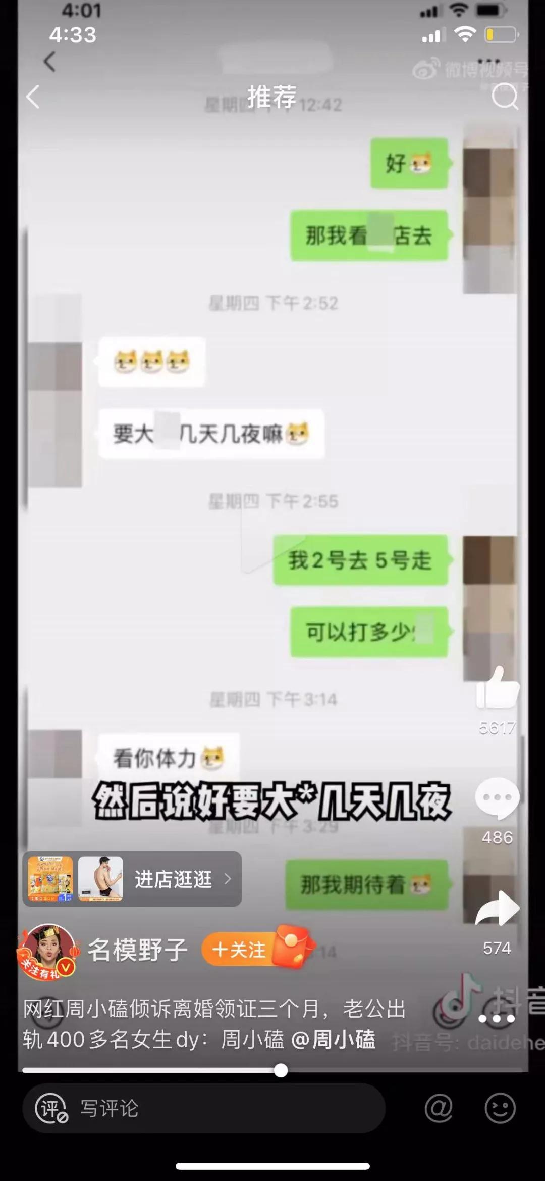 周小磕06