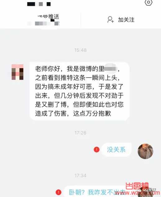 B站UP主自曝约X13岁粉丝10