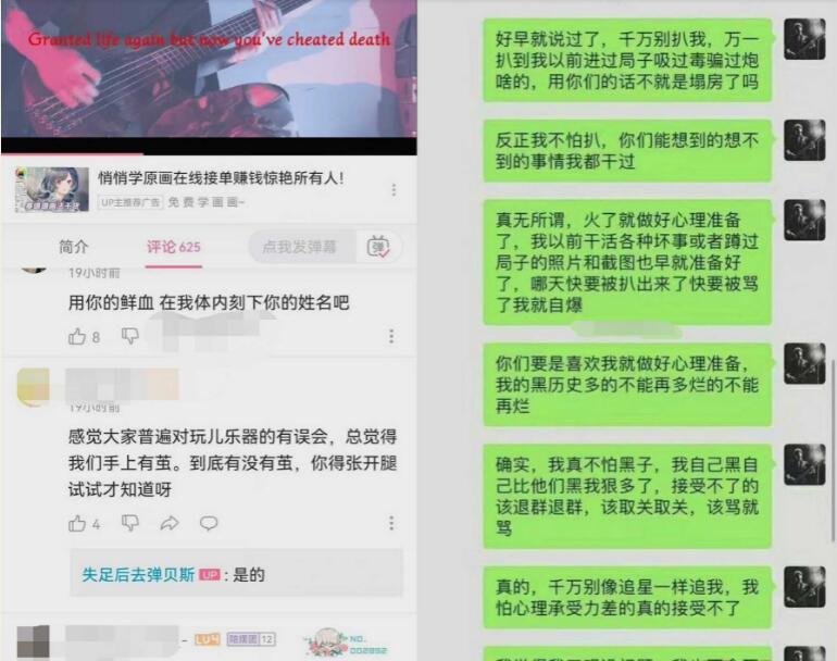 B站UP主自曝约X13岁粉丝06