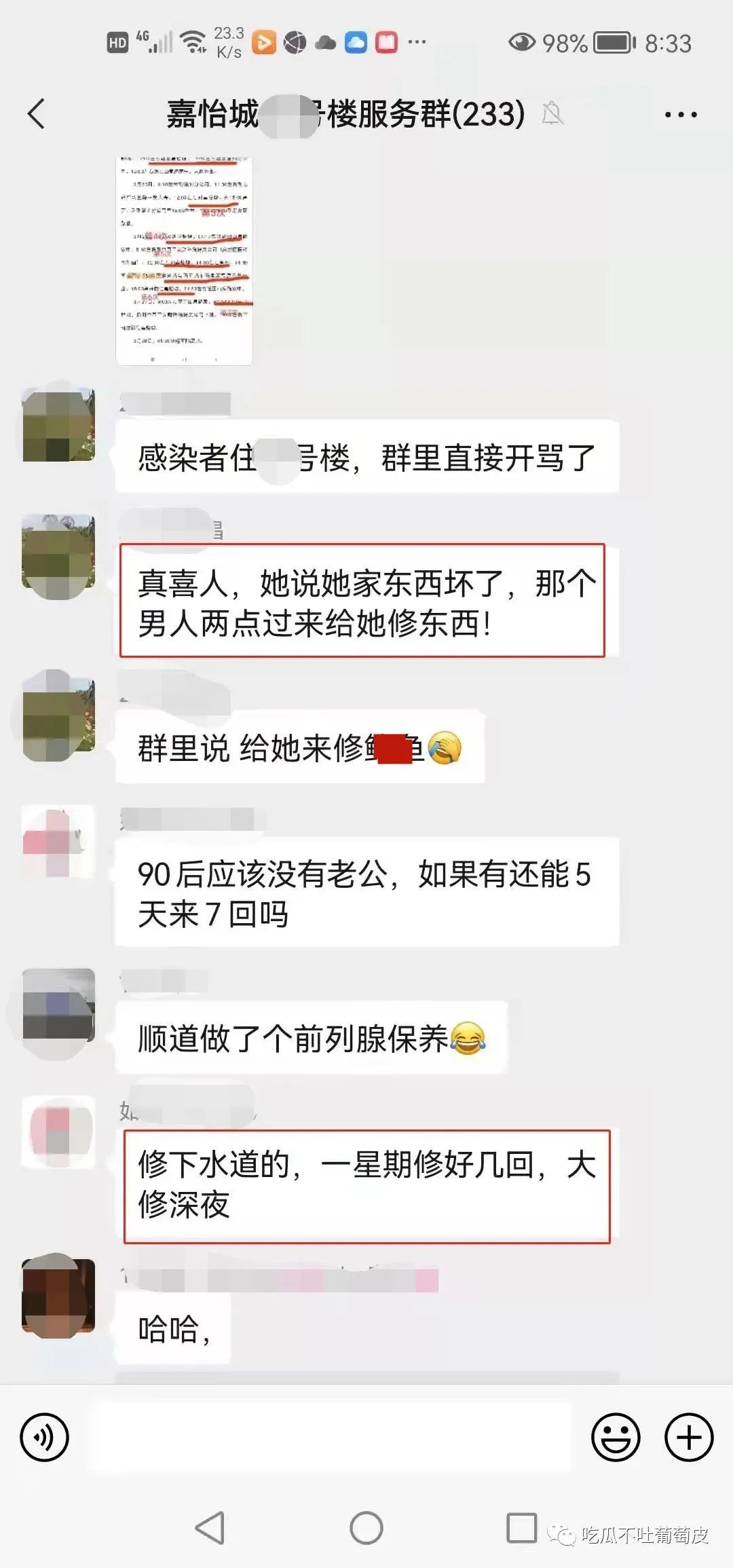 情人家修水管10