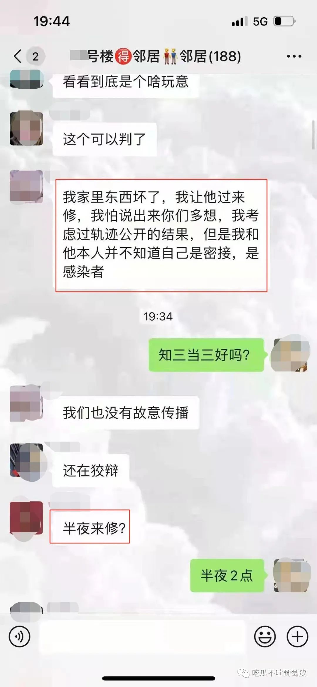 情人家修水管09