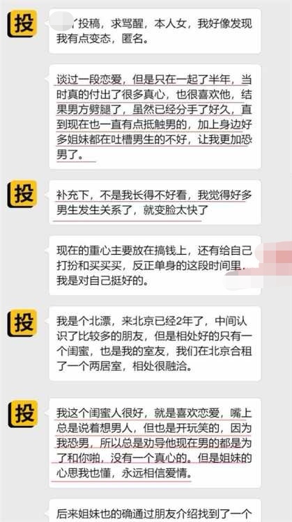 我爱上了闺蜜的男朋友02