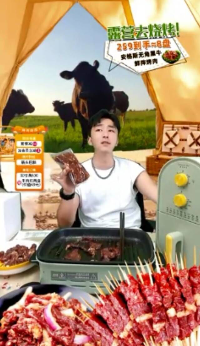 齐齐哈尔牛肉、烤肉直播话术03