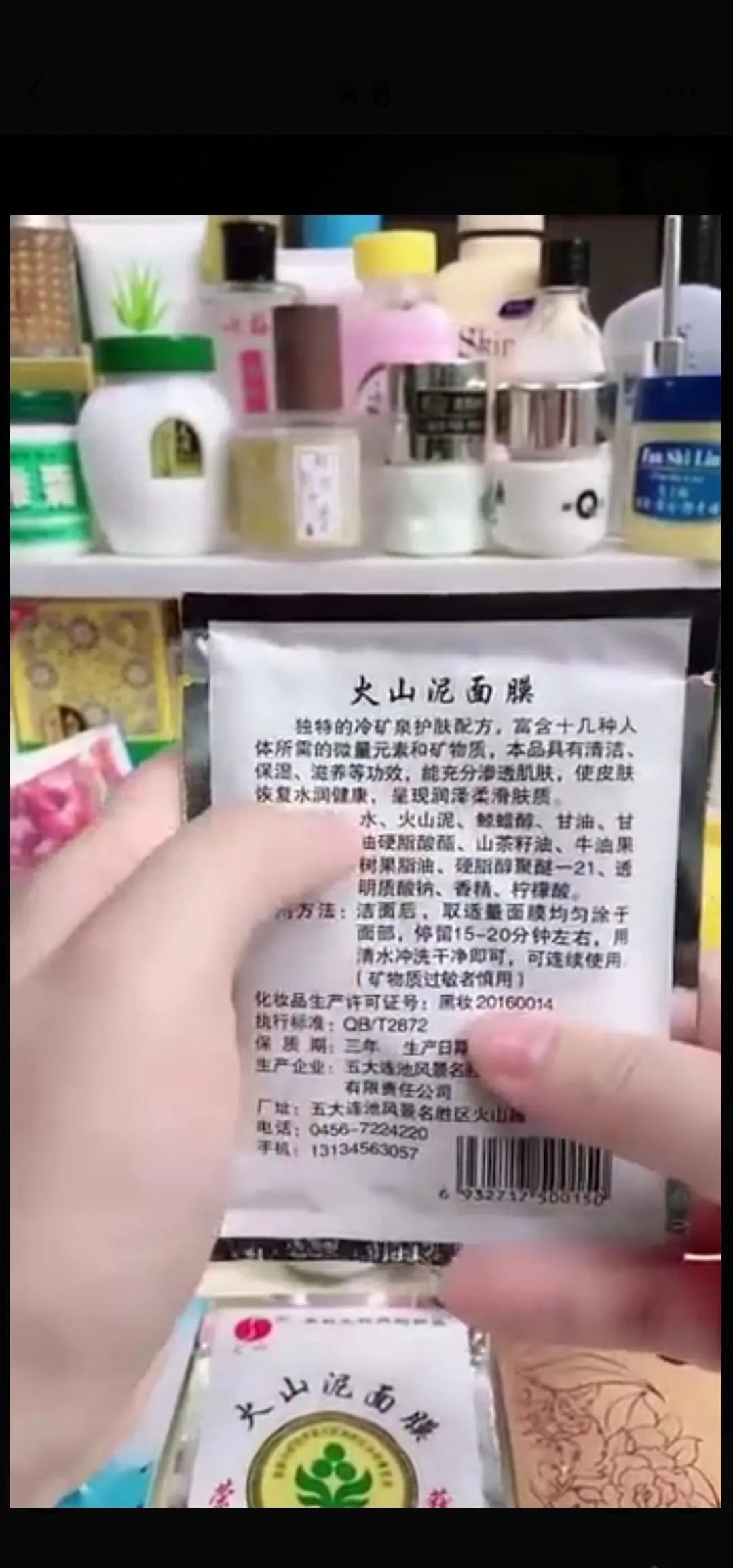 老国货护肤品直播带货话术03