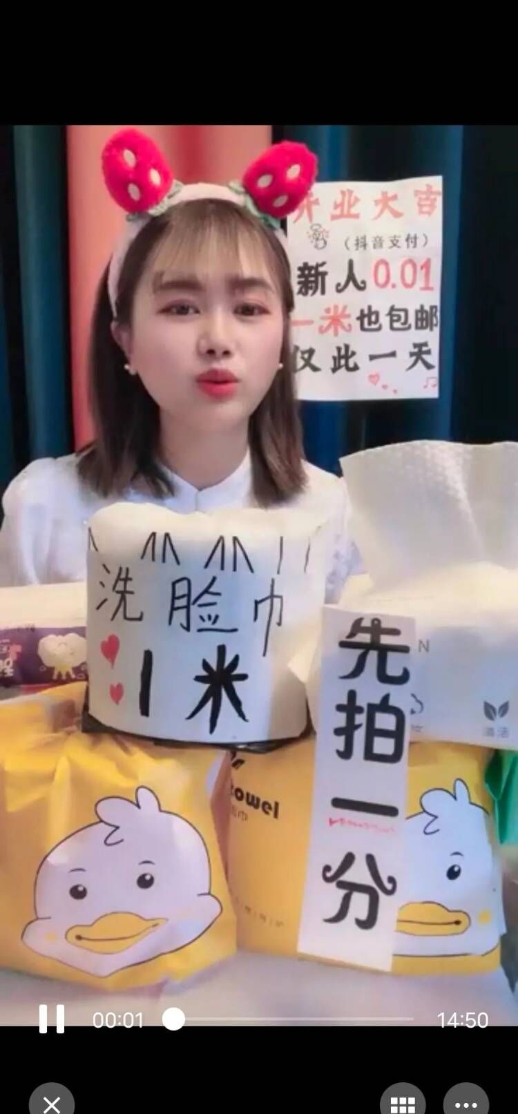 姜小姐低价直播话术03