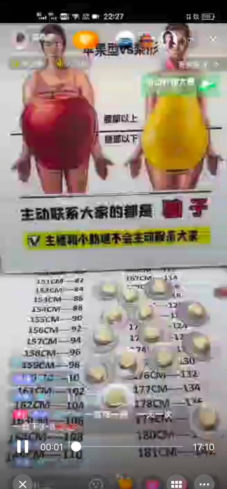 减肥糖果压片直播话术03