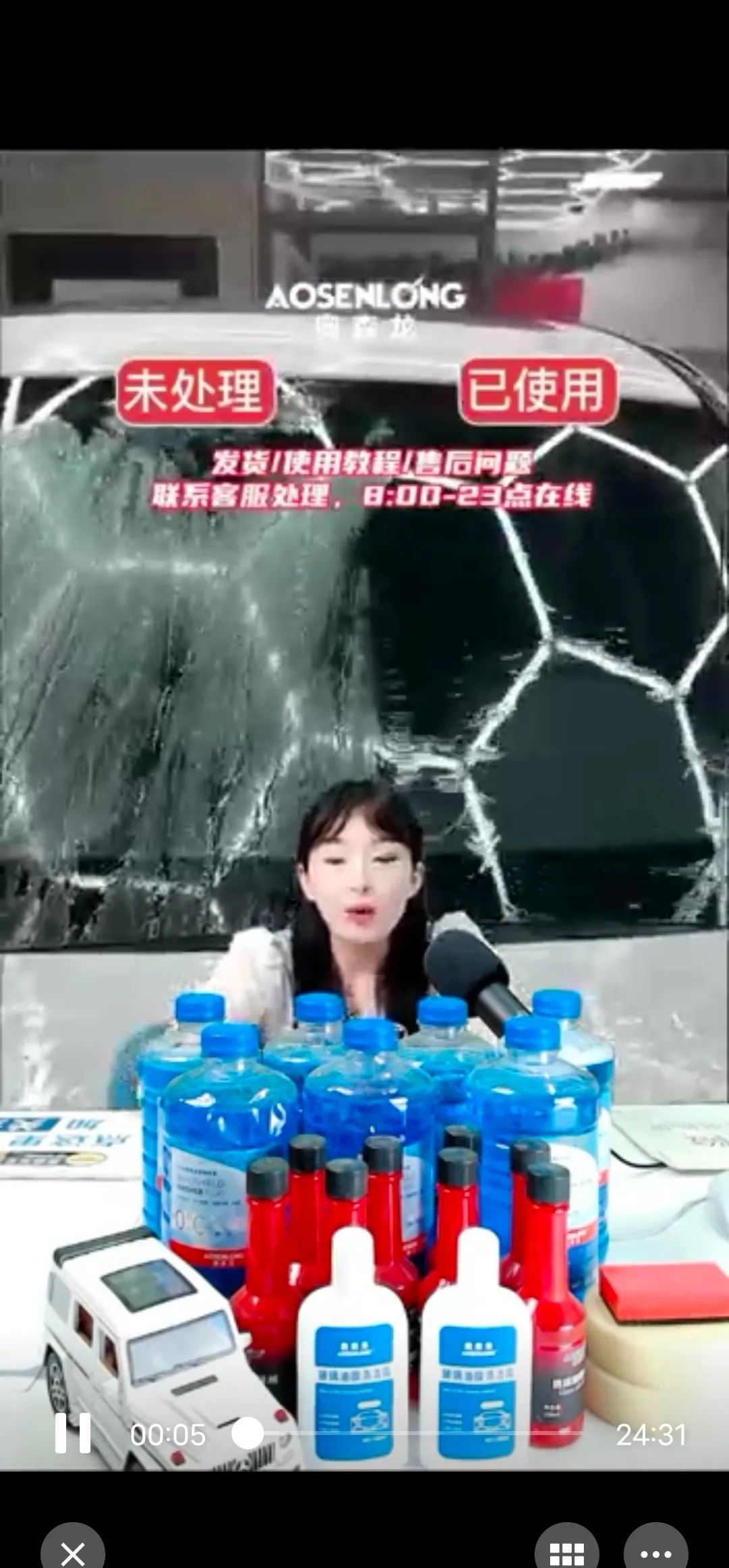 车品油膜直播带货02