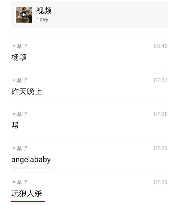 angelababy狼人杀抽烟视频02