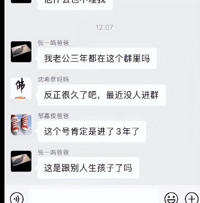 张一鸣爸爸05