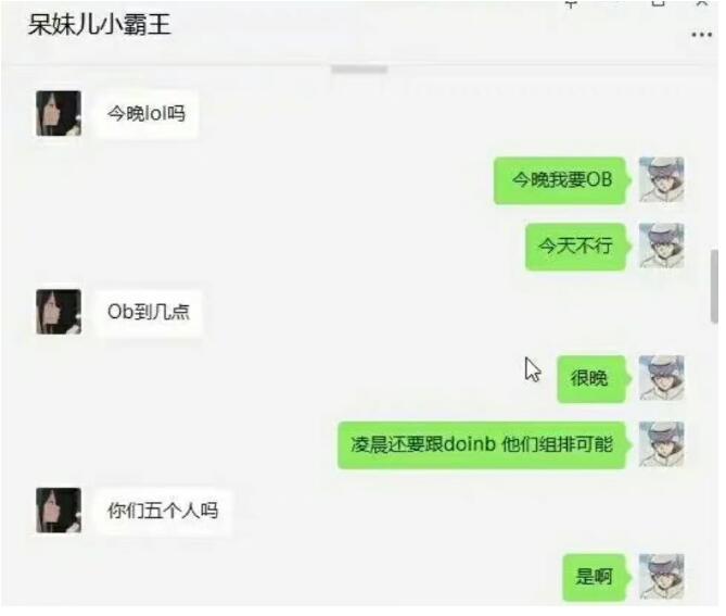 呆妹儿被质疑蹭热度05