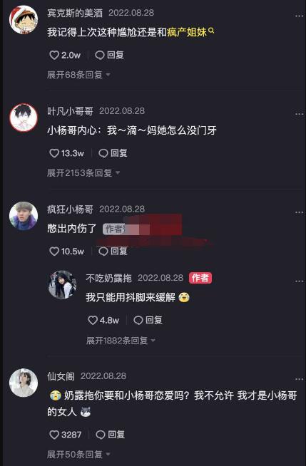 新纯欲天花板不吃奶露拖03