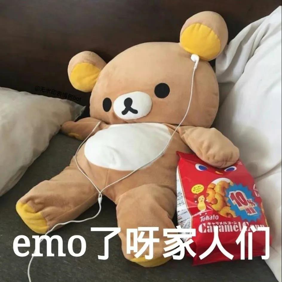 emo是什么意思