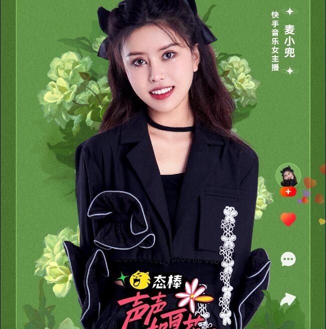 网红女歌手麦小兜个人资料02