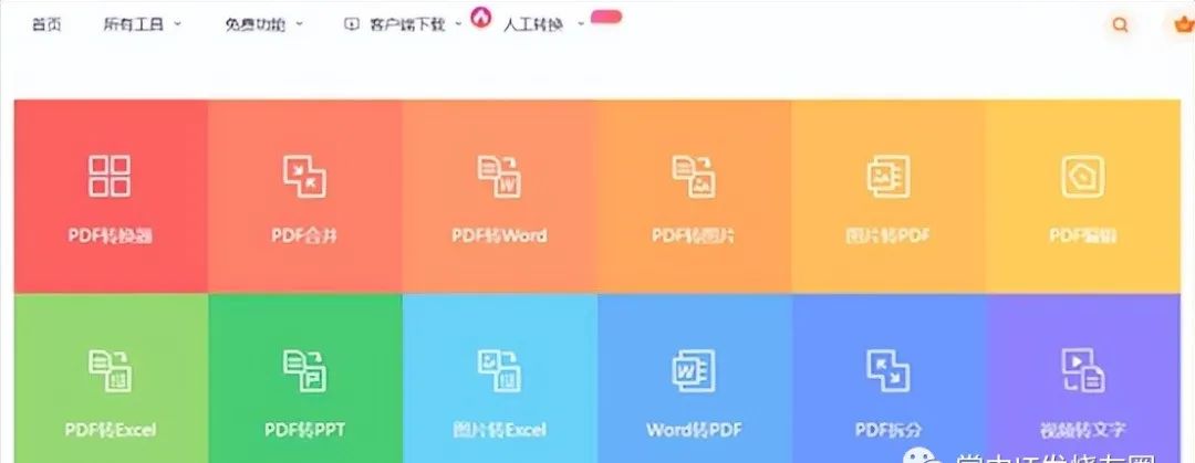 PDF365在线转换