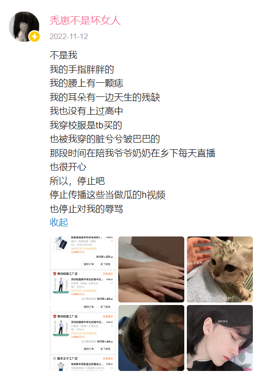 秃崽不是坏女人退网12