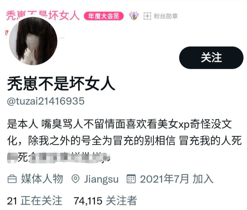 秃崽不是坏女人退网09