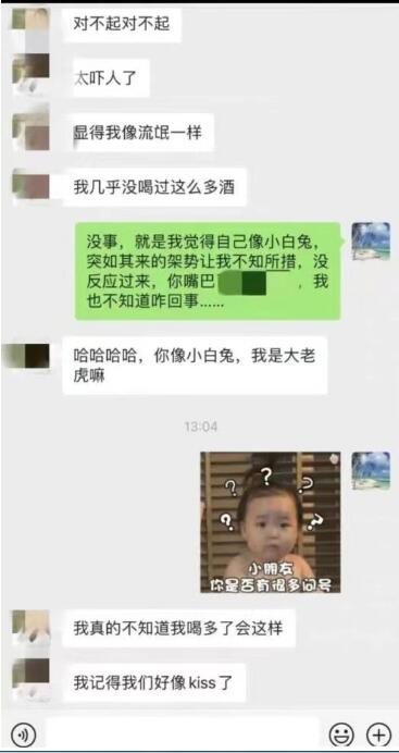 张津瑜聊天记录05