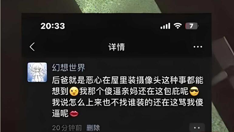 继父在未成年女儿房间内装摄像头01