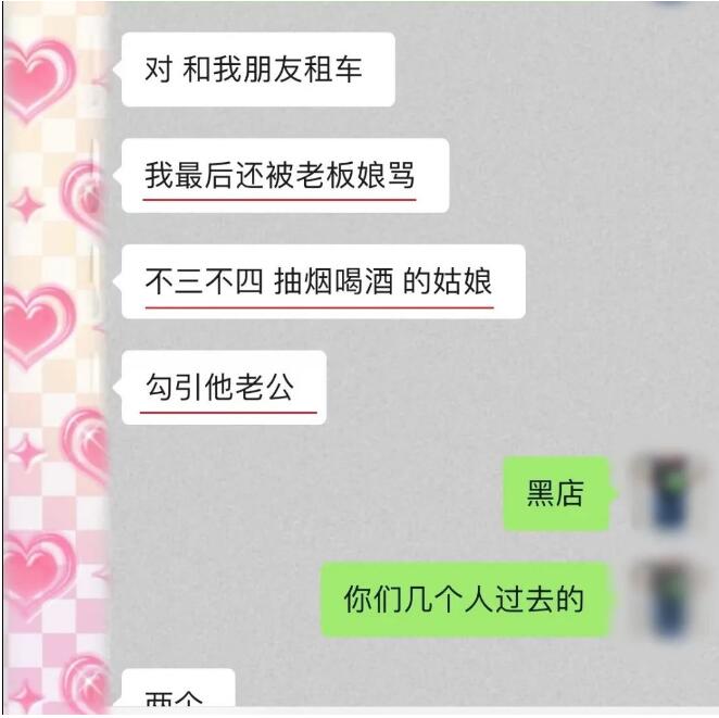 民宿的老板性侵未成年女孩01