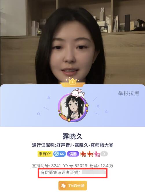 女主播被传不雅视频02