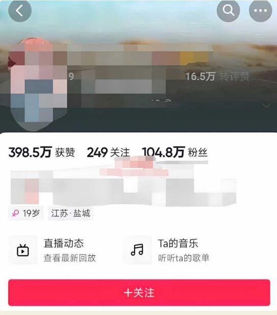 抖音女网红SSDDD不雅视频03