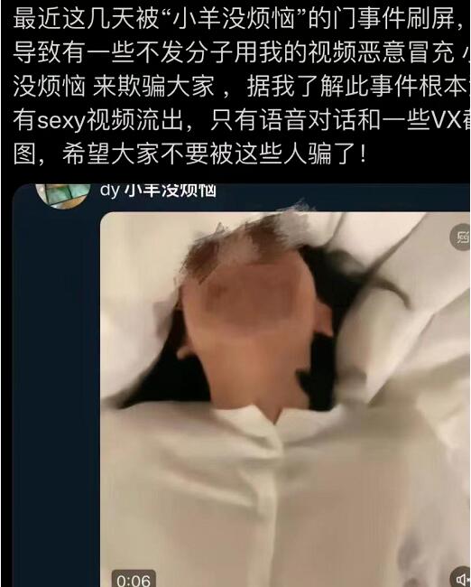 小羊没烦恼视频